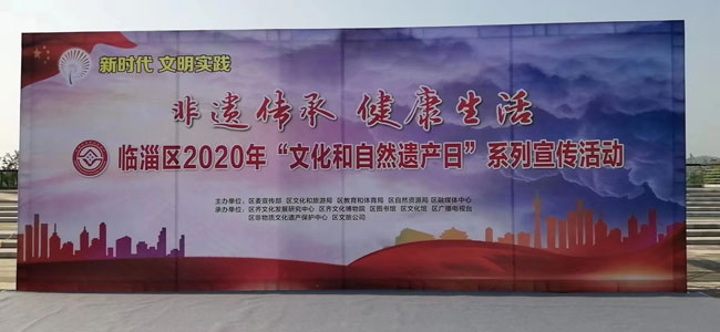 2020文化和自然遺產(chǎn)日主題一一非遺傳承，健康生活！